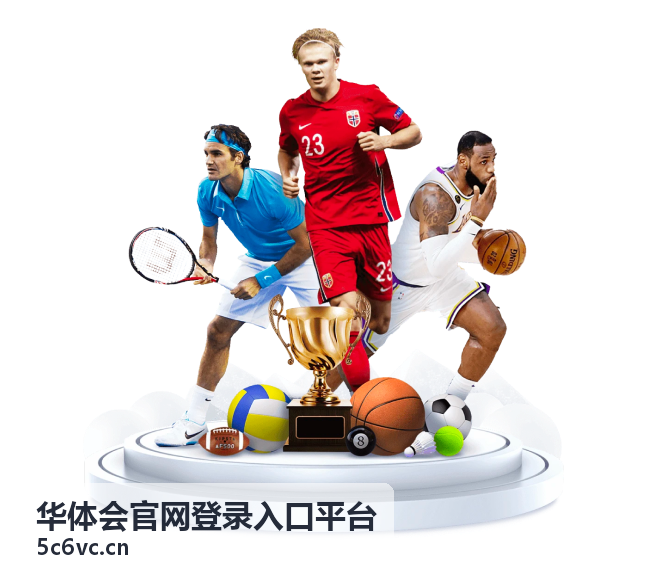 华体会官网登录入口平台 制造企业信息管理案例
